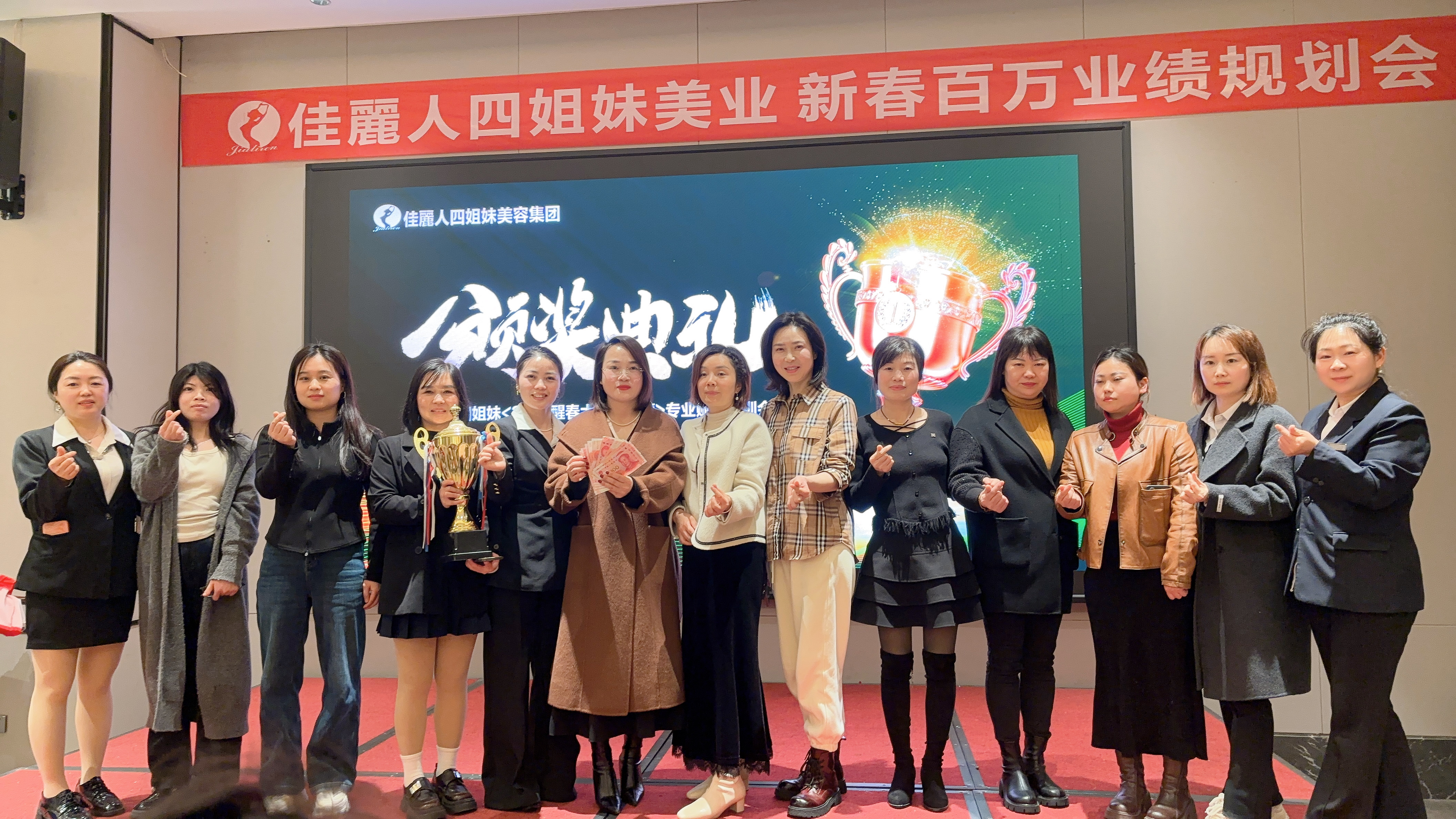 新春百萬業績規劃會
